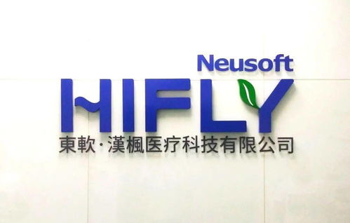 5G賦能下的東軟漢楓 抗疫五方聯動，打造物聯網應用服務新標桿